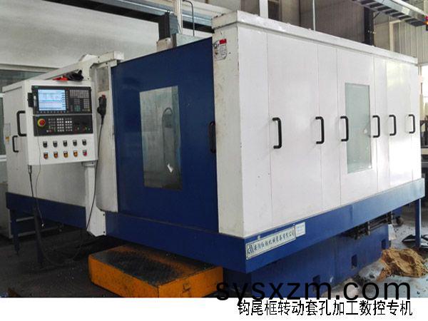 火(huo)車鉤(gou)尾(wei)框(kuang)轉動(dong)套(tao)孔加工數控機牀