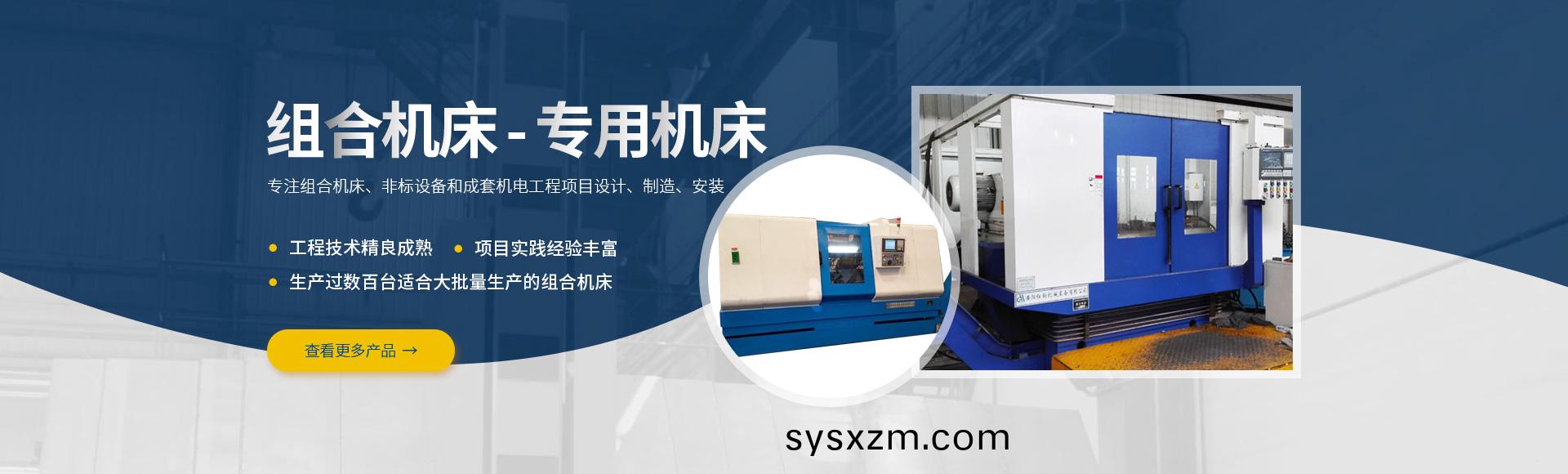 安陽紅鋼機械裝(zhuang)備有(you)限公司(si)